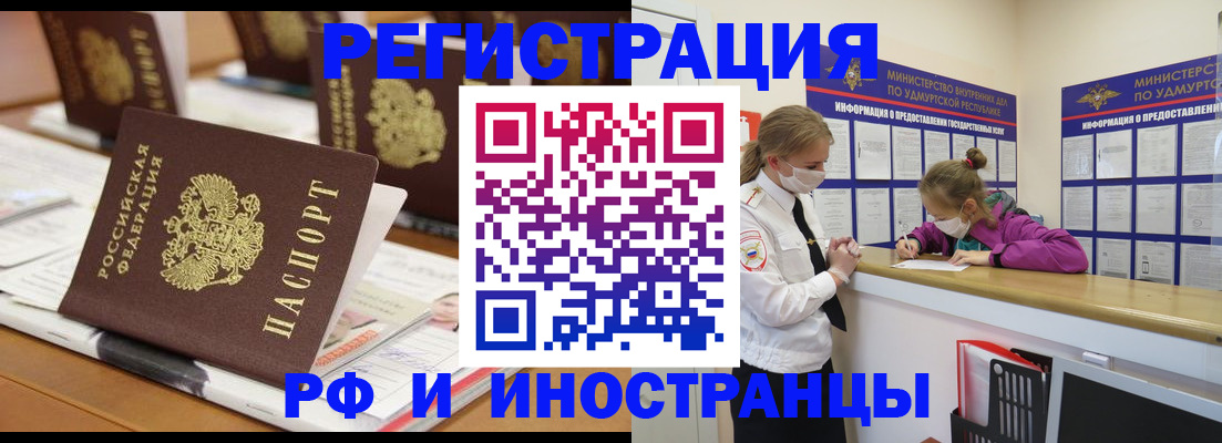 временная регистрация законно в Меленках