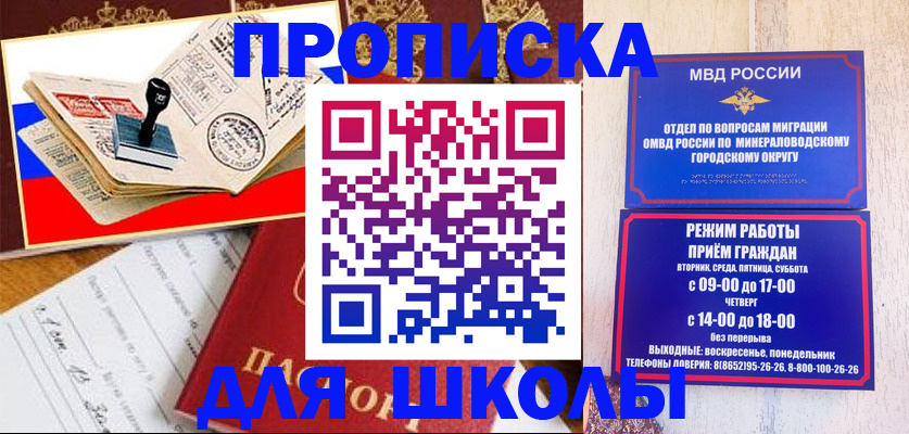 временная регистрация гарантия в Меленках