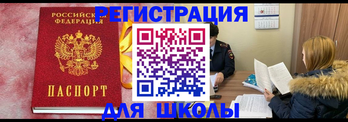 прописка 2025 в Меленках